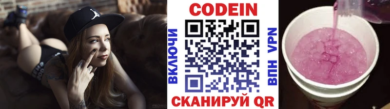 Кодеин напиток Lean (лин)  купить   Верхоянск 