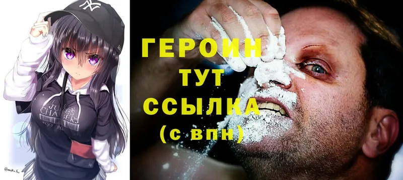 ГЕРОИН VHQ  что такое   omg   Верхоянск 