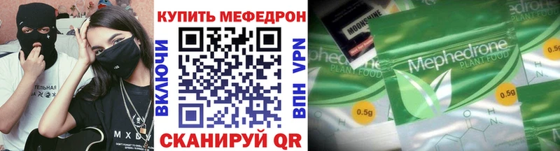 МЯУ-МЯУ кристаллы  маркетплейс как зайти  Верхоянск 