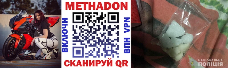 МЕТАДОН мёд  Верхоянск 