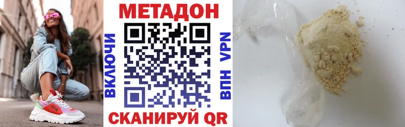МЕТАДОН мёд Верхоянск